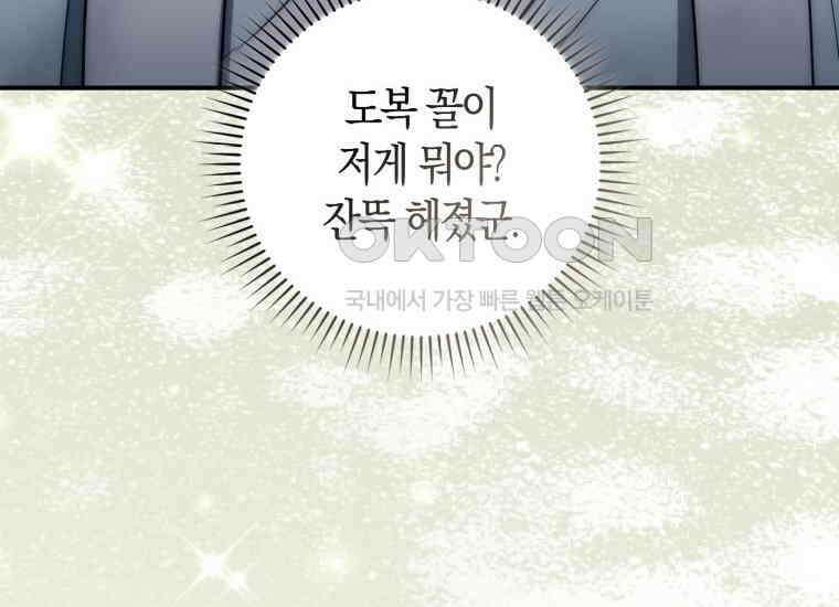 검신광룡 17화 47