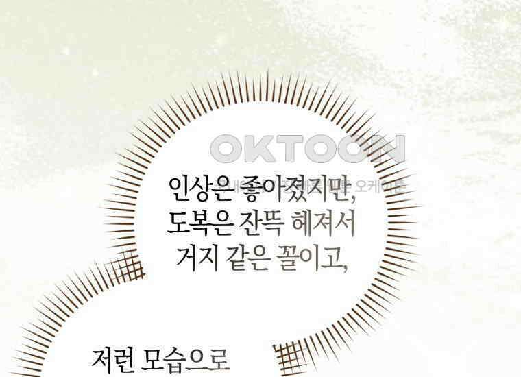 검신광룡 17화 48