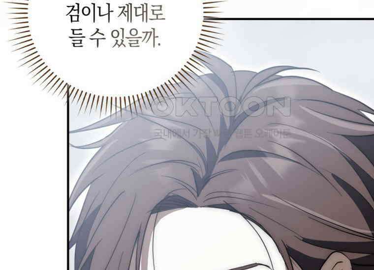 검신광룡 17화 49
