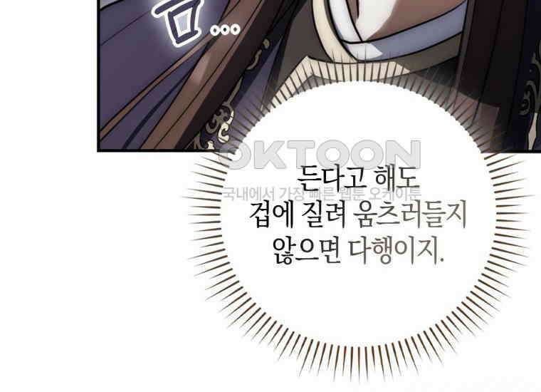 검신광룡 17화 51