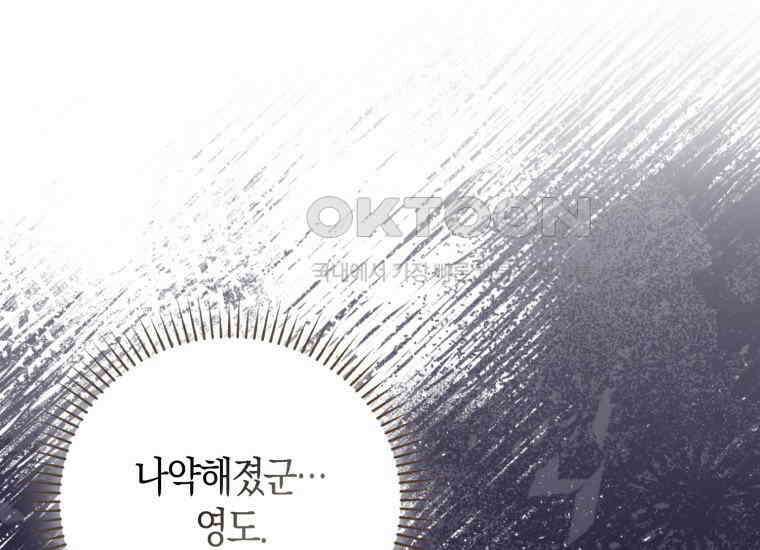 검신광룡 17화 52
