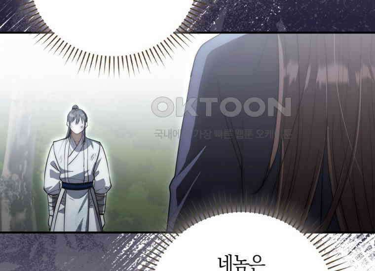 검신광룡 17화 53