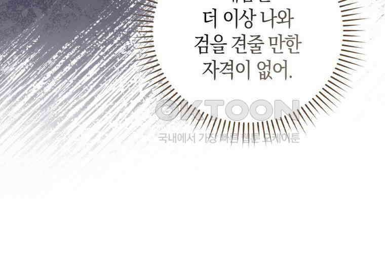검신광룡 17화 54
