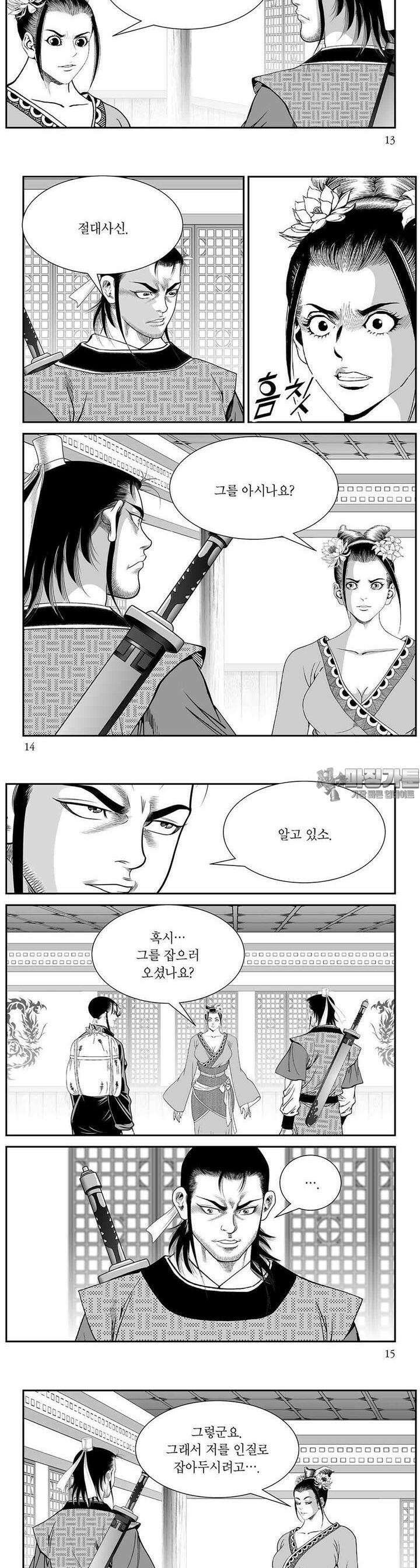 무영살수 20권 4