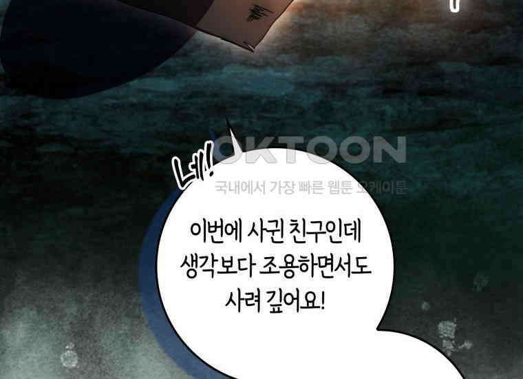 검신광룡 20화 4