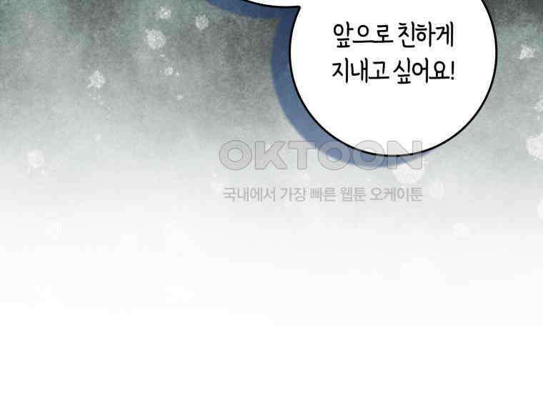 검신광룡 20화 5
