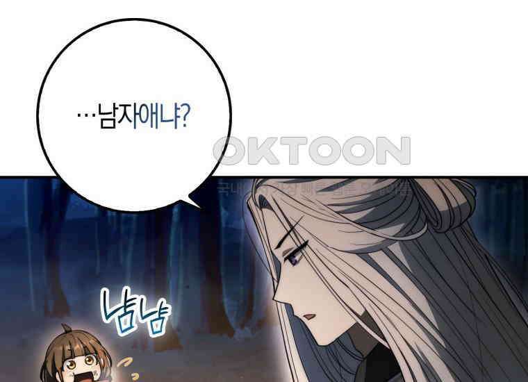 검신광룡 20화 6