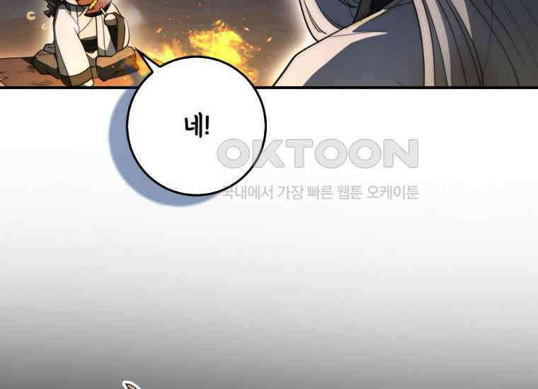검신광룡 20화 7