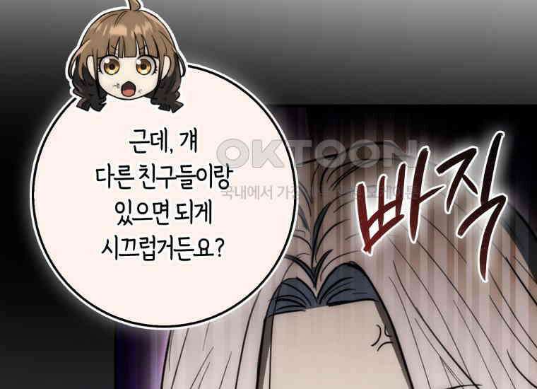 검신광룡 20화 8