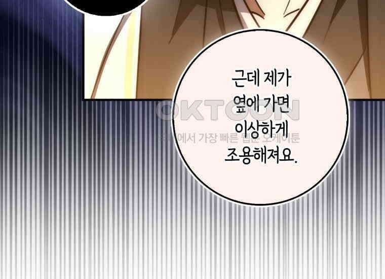 검신광룡 20화 10