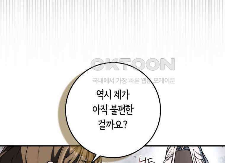 검신광룡 20화 11