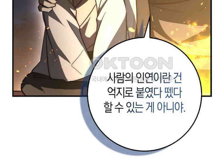 검신광룡 20화 16