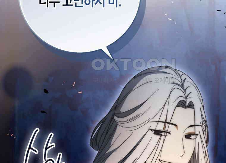 검신광룡 20화 18