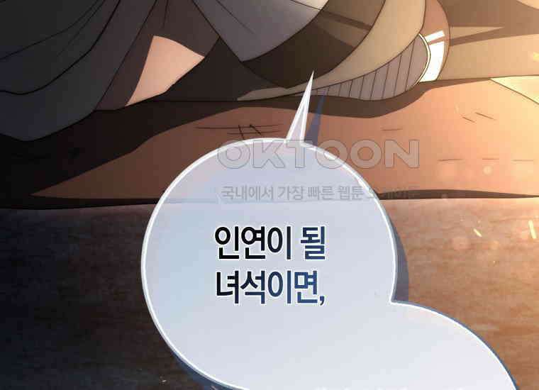 검신광룡 20화 21
