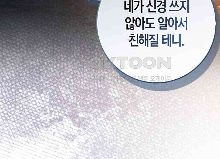 검신광룡 20화 22