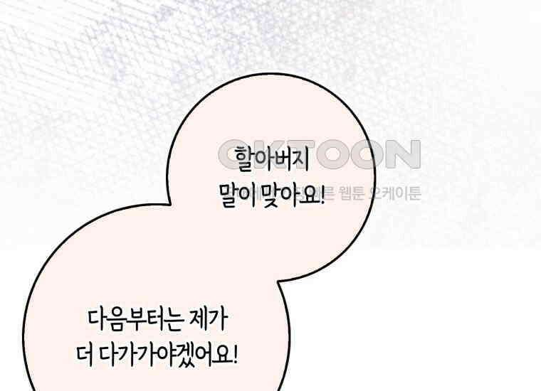 검신광룡 20화 23