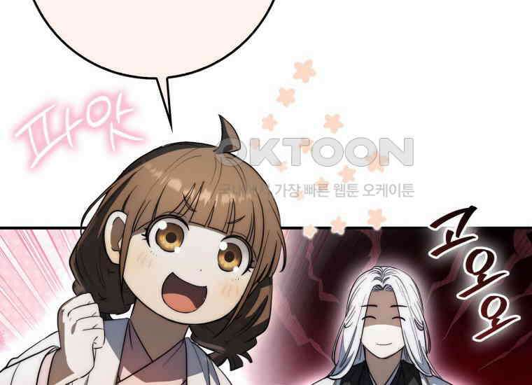 검신광룡 20화 24