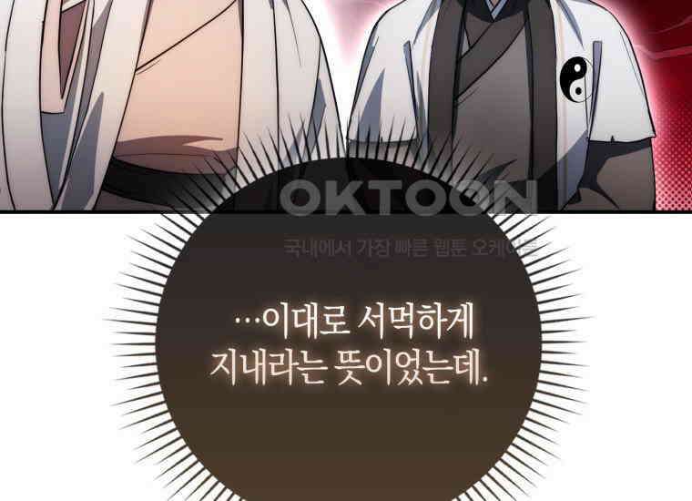 검신광룡 20화 25