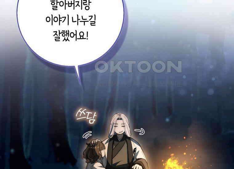 검신광룡 20화 27
