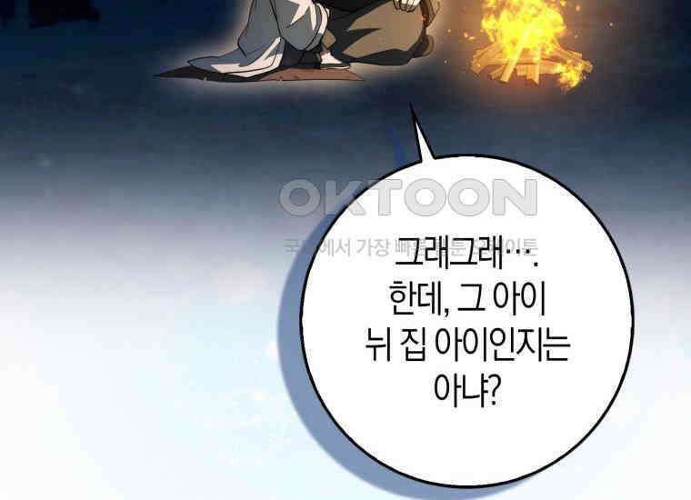 검신광룡 20화 28