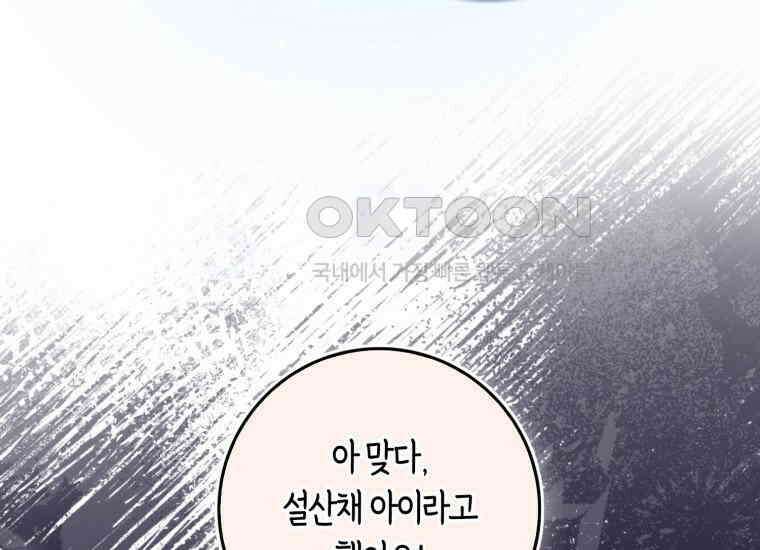 검신광룡 20화 29