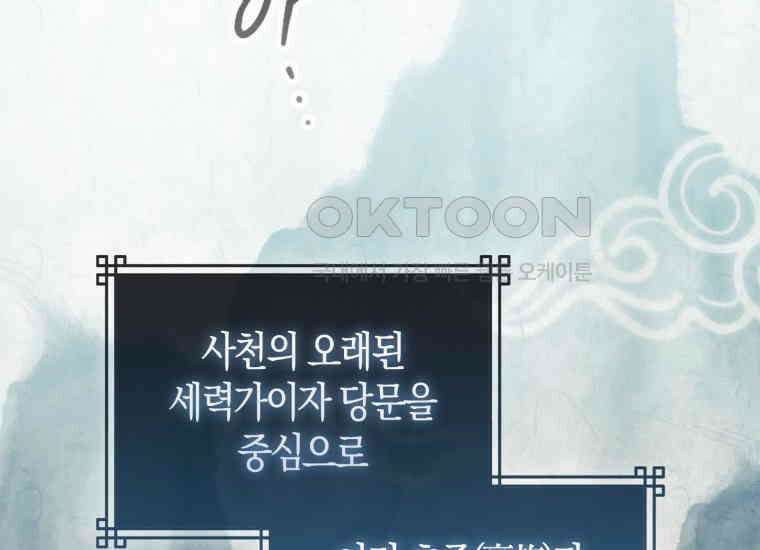 검신광룡 20화 37