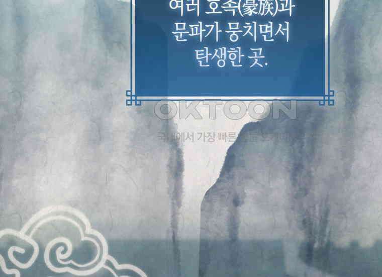 검신광룡 20화 38