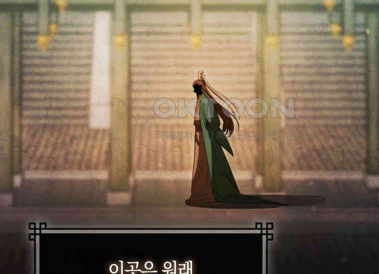 검신광룡 20화 40