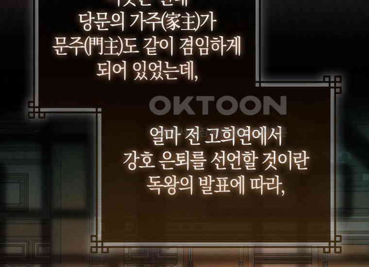 검신광룡 20화 41