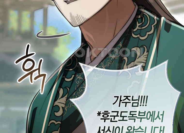 검신광룡 20화 45