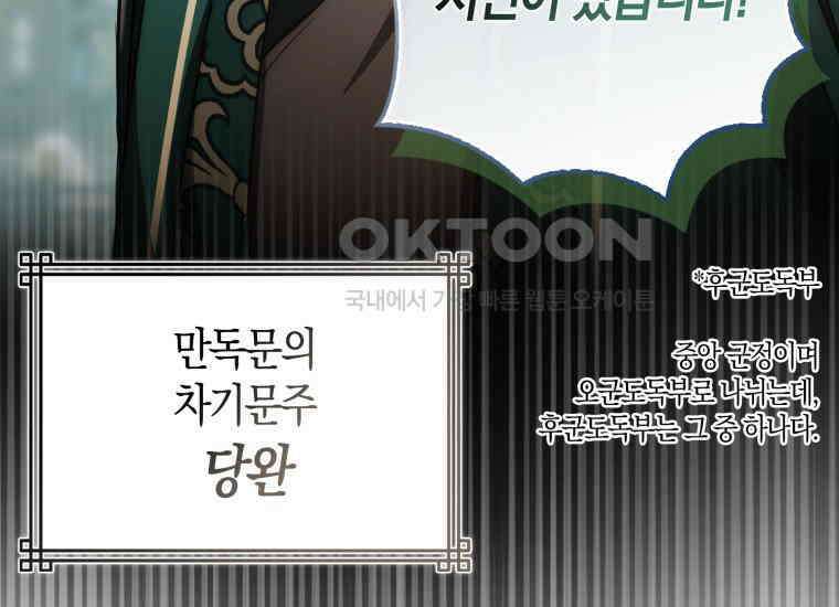 검신광룡 20화 46