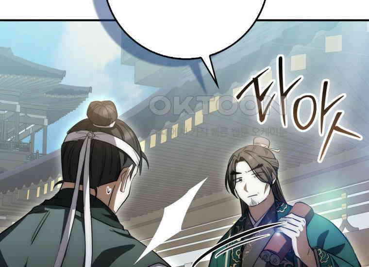 검신광룡 20화 48