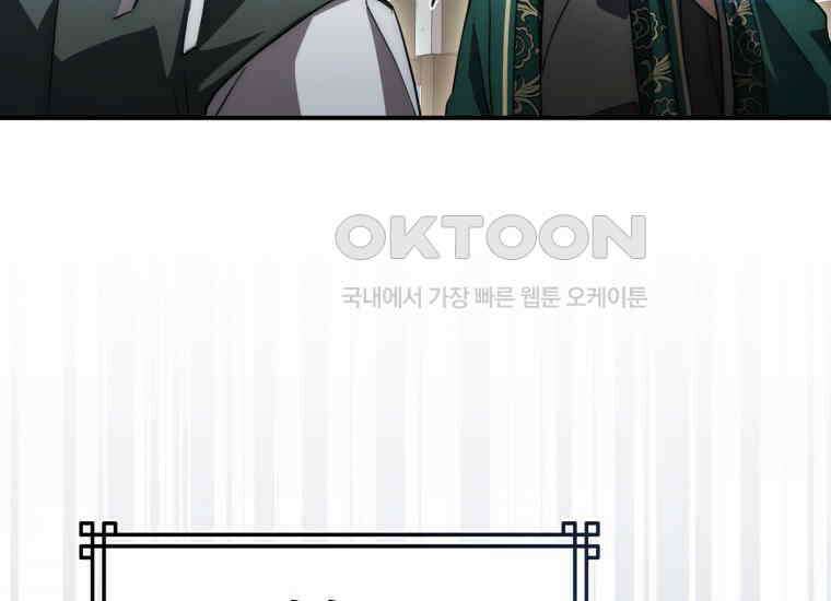 검신광룡 20화 49