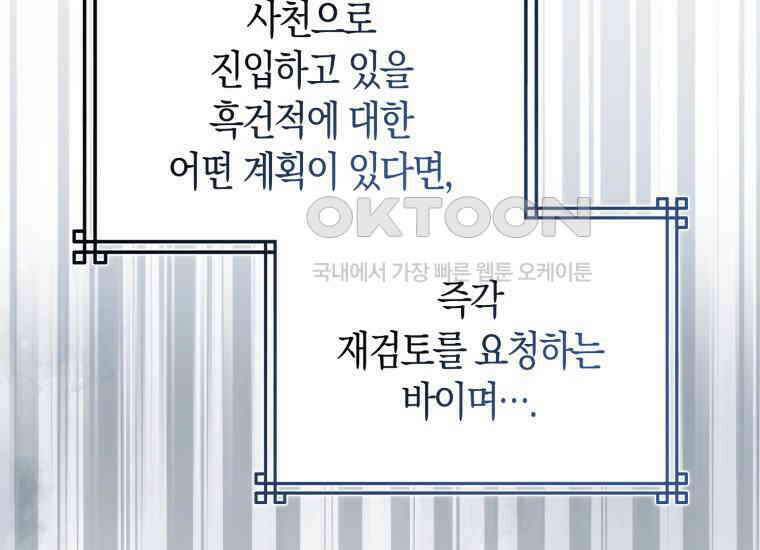 검신광룡 20화 50