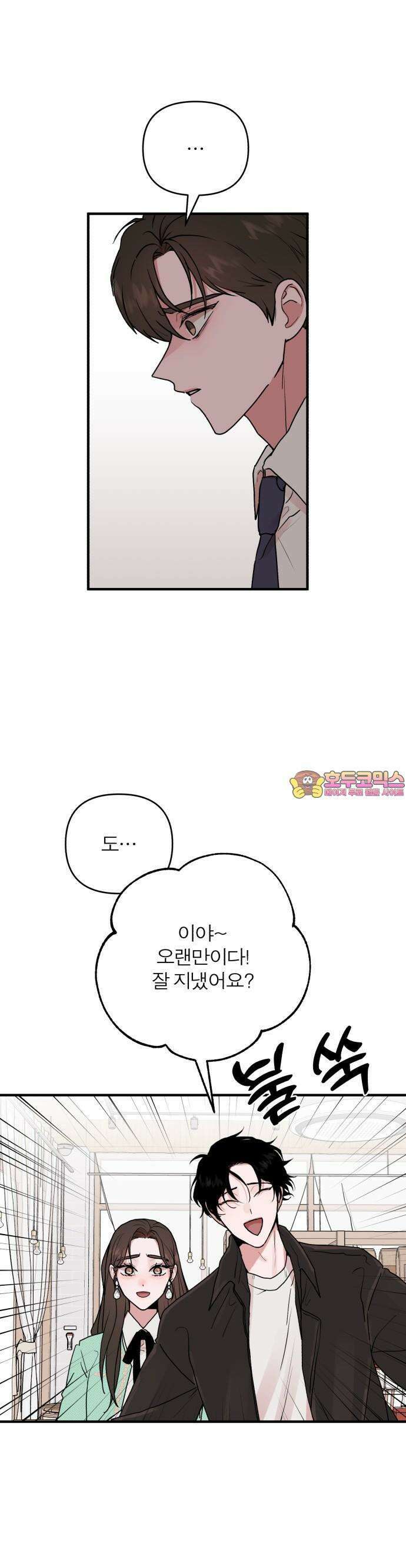 여우애담 58화 1
