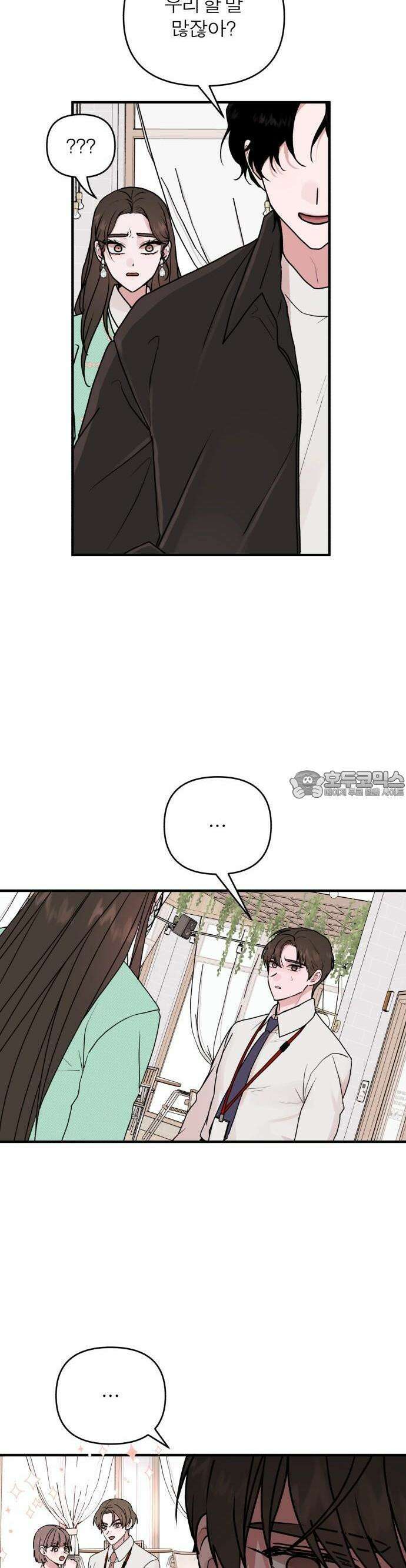 여우애담 58화 3