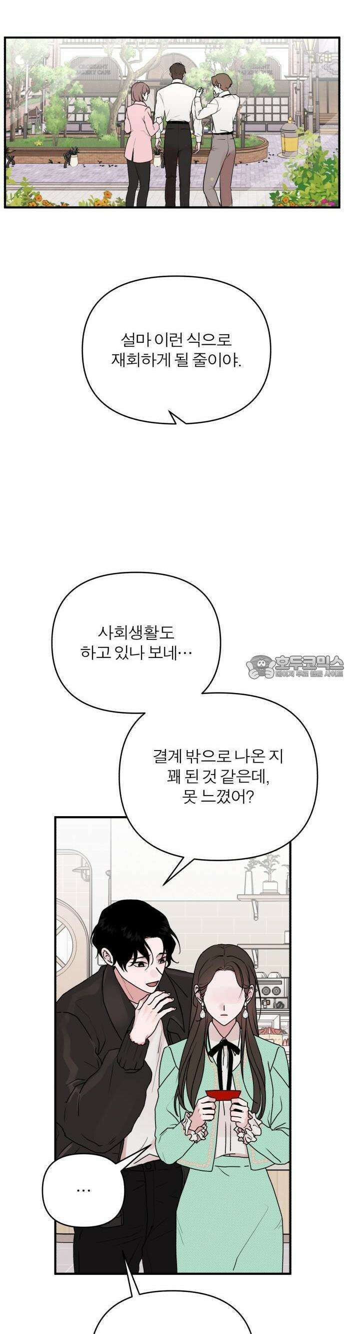 여우애담 58화 5
