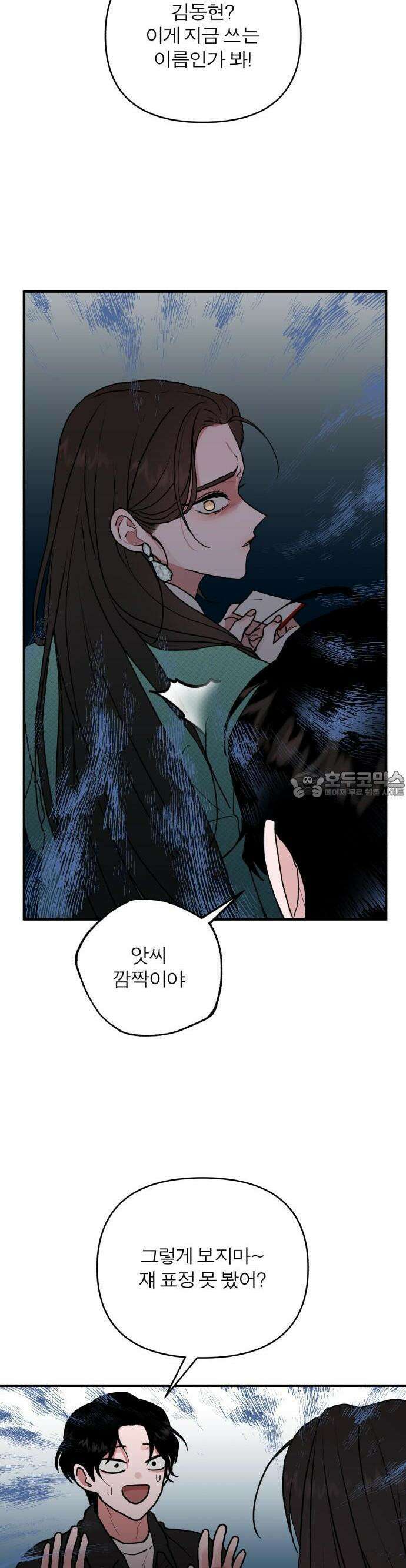 여우애담 58화 6