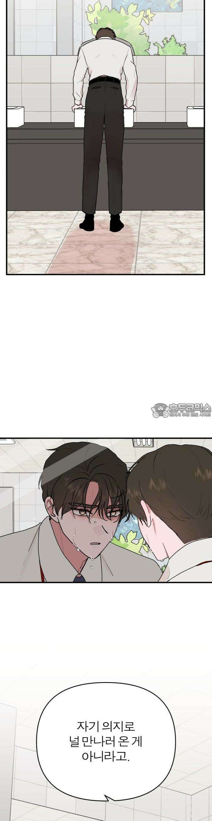 여우애담 58화 8