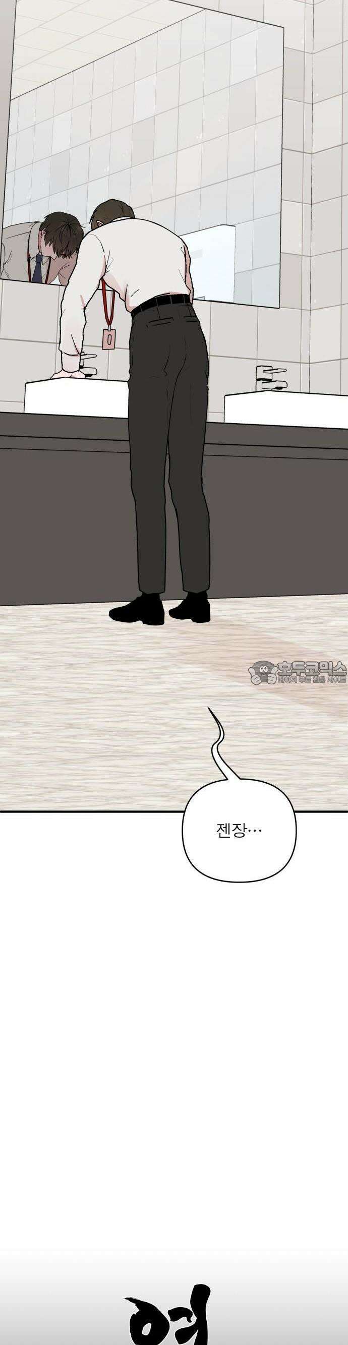 여우애담 58화 9
