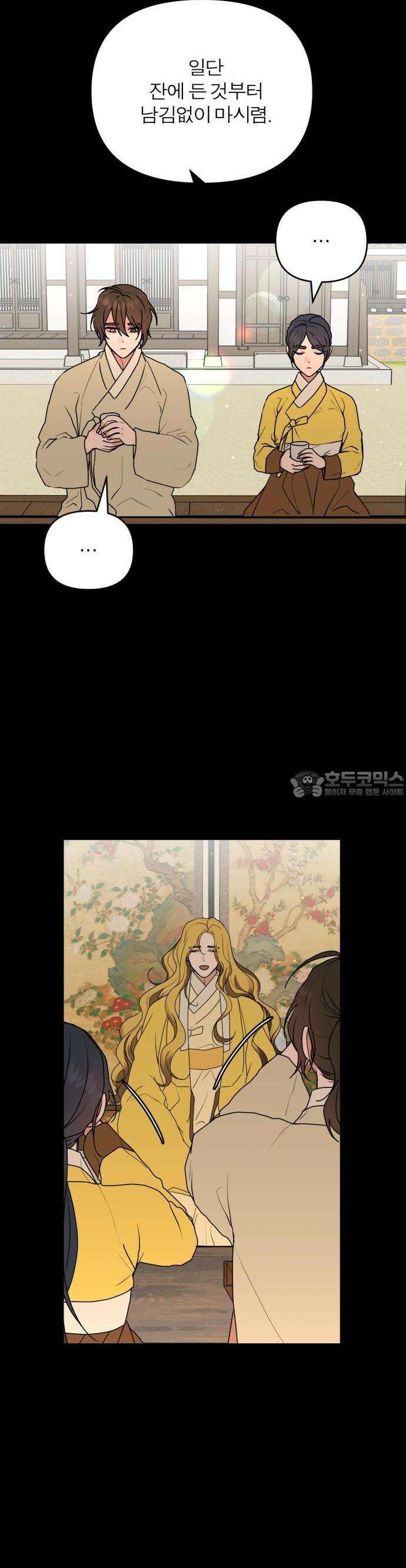 여우애담 58화 11