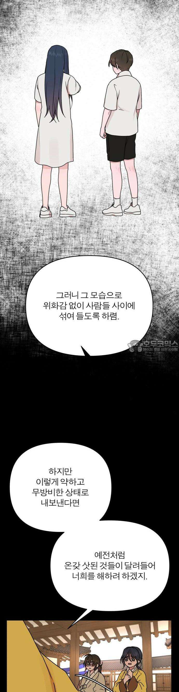 여우애담 58화 18