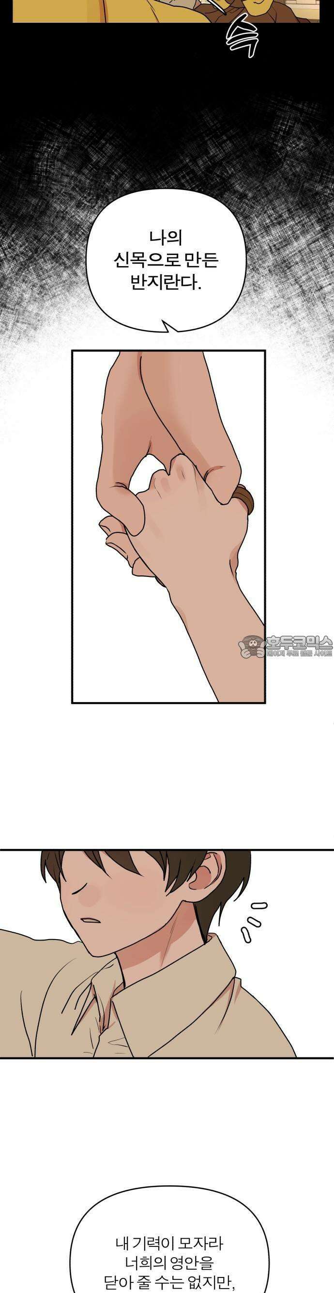 여우애담 58화 19