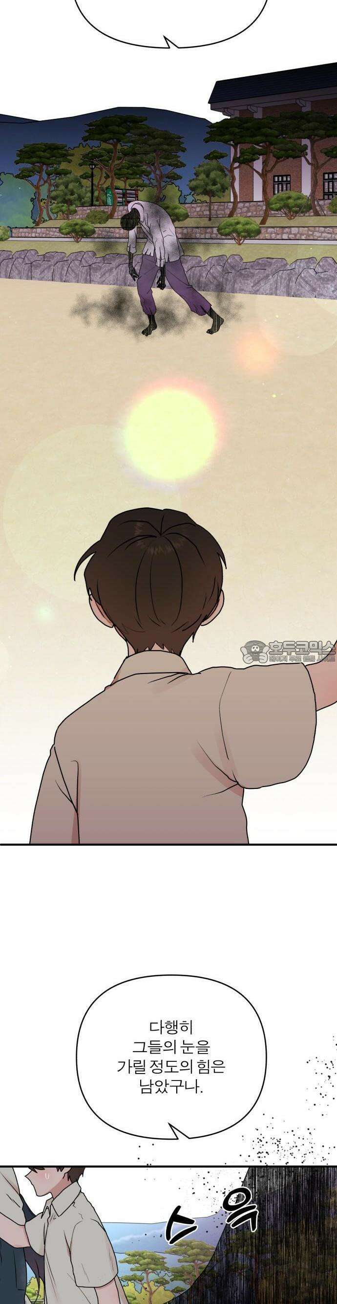여우애담 58화 20