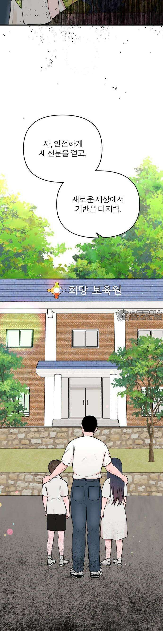 여우애담 58화 21