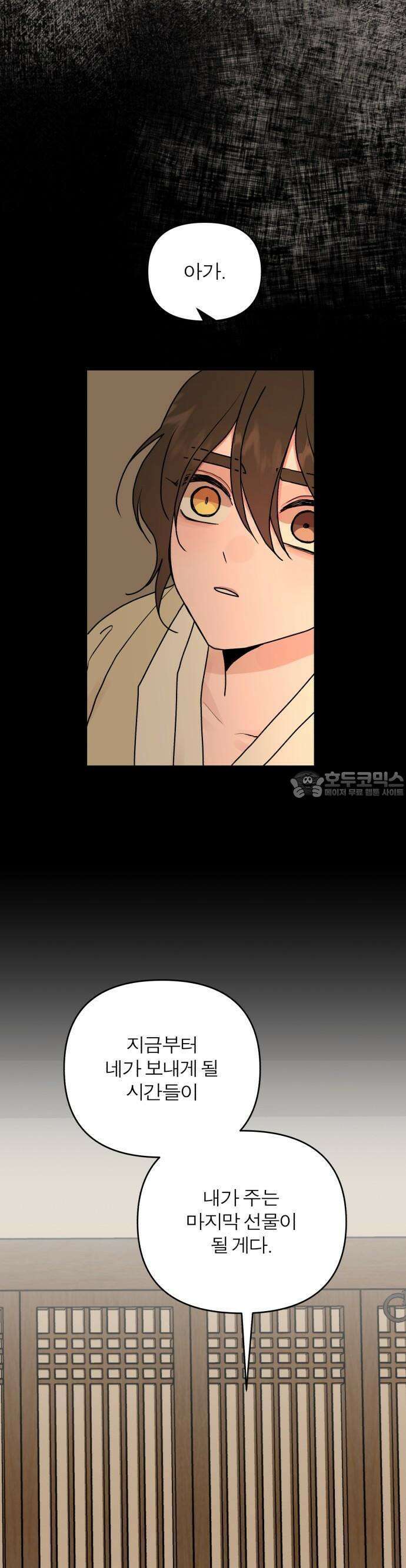 여우애담 58화 22