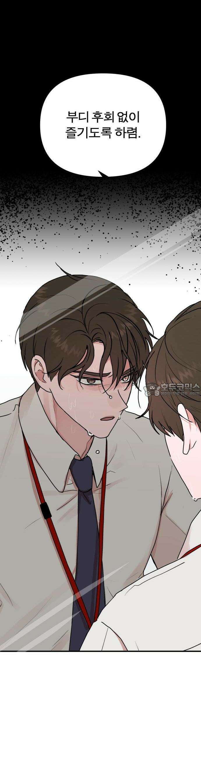 여우애담 58화 24