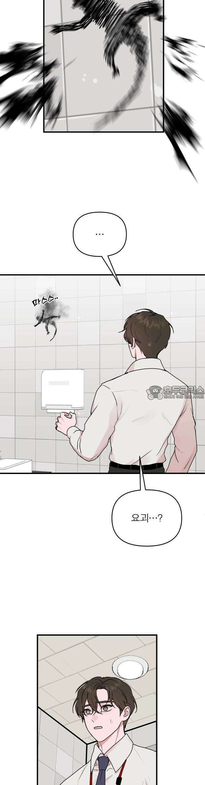 여우애담 58화 28