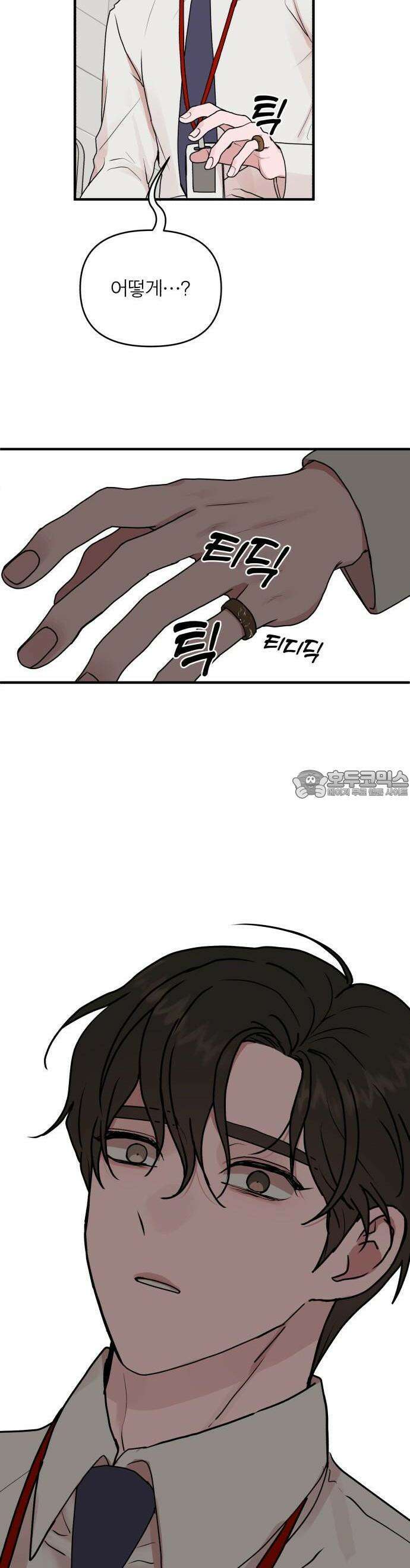 여우애담 58화 29