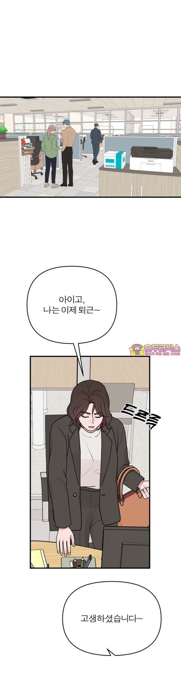 여우애담 66화 1